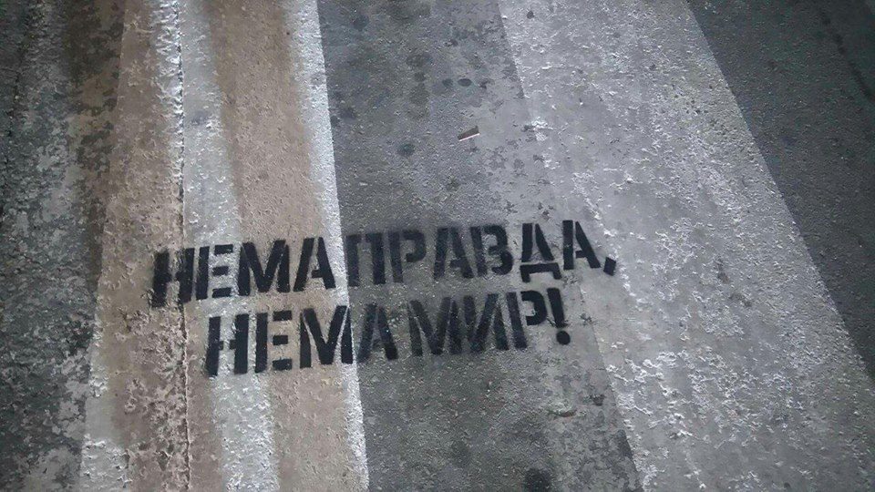 Струмица