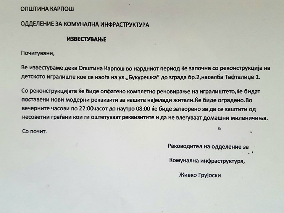 Соопштението од Општина Карпош кое локалните жители го добиле пред 25 денови