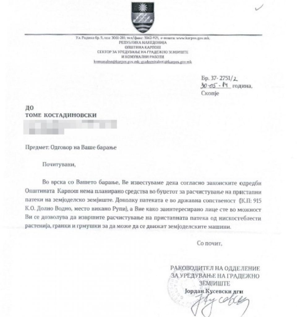 Одговор - известување на Општина Карпош до Томе Костадиновски