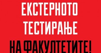 Студентски марш на 17 ноември – меѓународниот ден на студентите