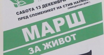 Битолчани во сабота ќе протестираат за чист воздух