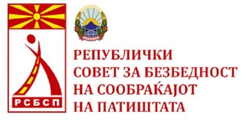 Анализа на РСБСП: 144 жители го изгубиле животот во сообраќајни незгоди во 2015