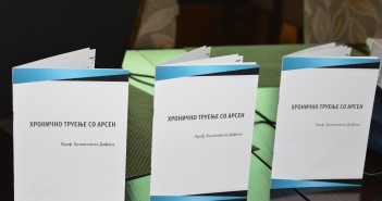 „Хронично труење со арсен“ – промовирана брошура за отровната вода во Гевгелија
