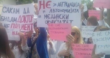 Протест на студентите по медицина, скандираат „Ние не сме глувци“