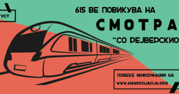 Шесто издание на Смотра фестивал во Битола