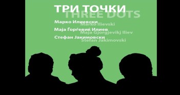 „Три точки“ – уметничка изложба на три различни теми и порака која обединува