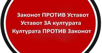 Трибина за измените на Законот за култура
