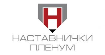 Наставничкиот пленум покрена петиција за укинување на екстерното тестирање