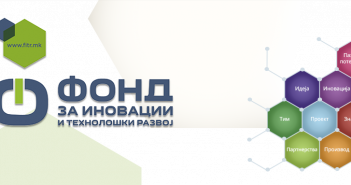 Работилница за подготовка на предлог проекти на Фонд за иновации и технолошки развој