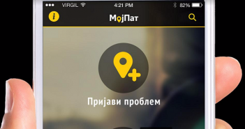 „Мој Пат“ – апликација за граѓаните да ги пријавуваат недостатоците на патиштата