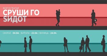 „Сруши го ѕидот“ за поголеми здравствени права на Ромите