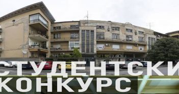 Студентски конкурс за киното во Железничка зграда