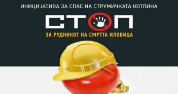 Во Скопје се организира собир за солидарност со струмичани против рудникот Иловица