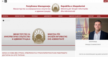МИОА со нова интернет-страница попристапна за лицата со попреченост