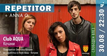 „Репетитор“ ќе одржи концерт во Кочани