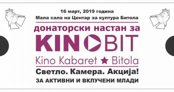 Донаторски настан „Светло. Камера. Акција! за активни и вклучени млади“ во Битола