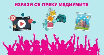 „Изрази се преку медиумите“ – конкурс за најдобар средношколски медиумски производ