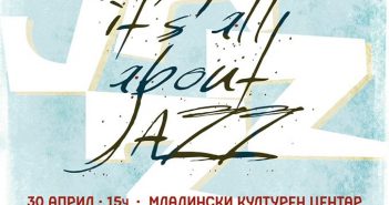 Трето издание на „Today it’s all about jazz“