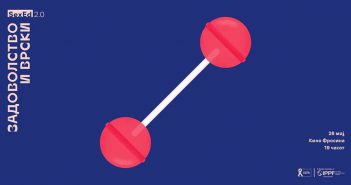 SexEd 2.0: Да зборуваме за задоволството за да не биде забрането овошје