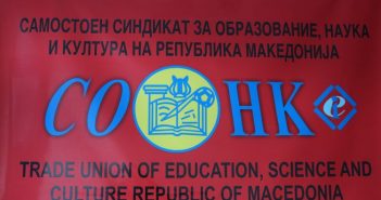 СОНК оди на генерален штрајк од 11 ноември ако не им се исполнат барањата