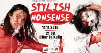 Концерт на Stylish Nonsense во Ла Кања