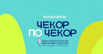 „Speech4Inclusion“ – дискусија за инклузивно образование