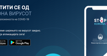 Достапна апликацијата „Стоп Корона!“ за полесна контрола на ширењето на Ковид-19