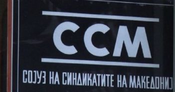 Минималната плата од јули е 14 934 денари, ССМ најавува кривични за несовесните работодавачи
