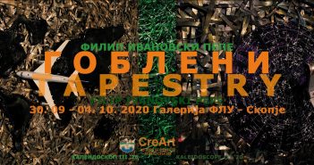 Изложба „Гоблени“ на Филип Ивановски – Пепе во ФЛУ