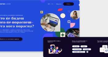 Brainster креираше дигитална алтка за кариерно насочување на млади