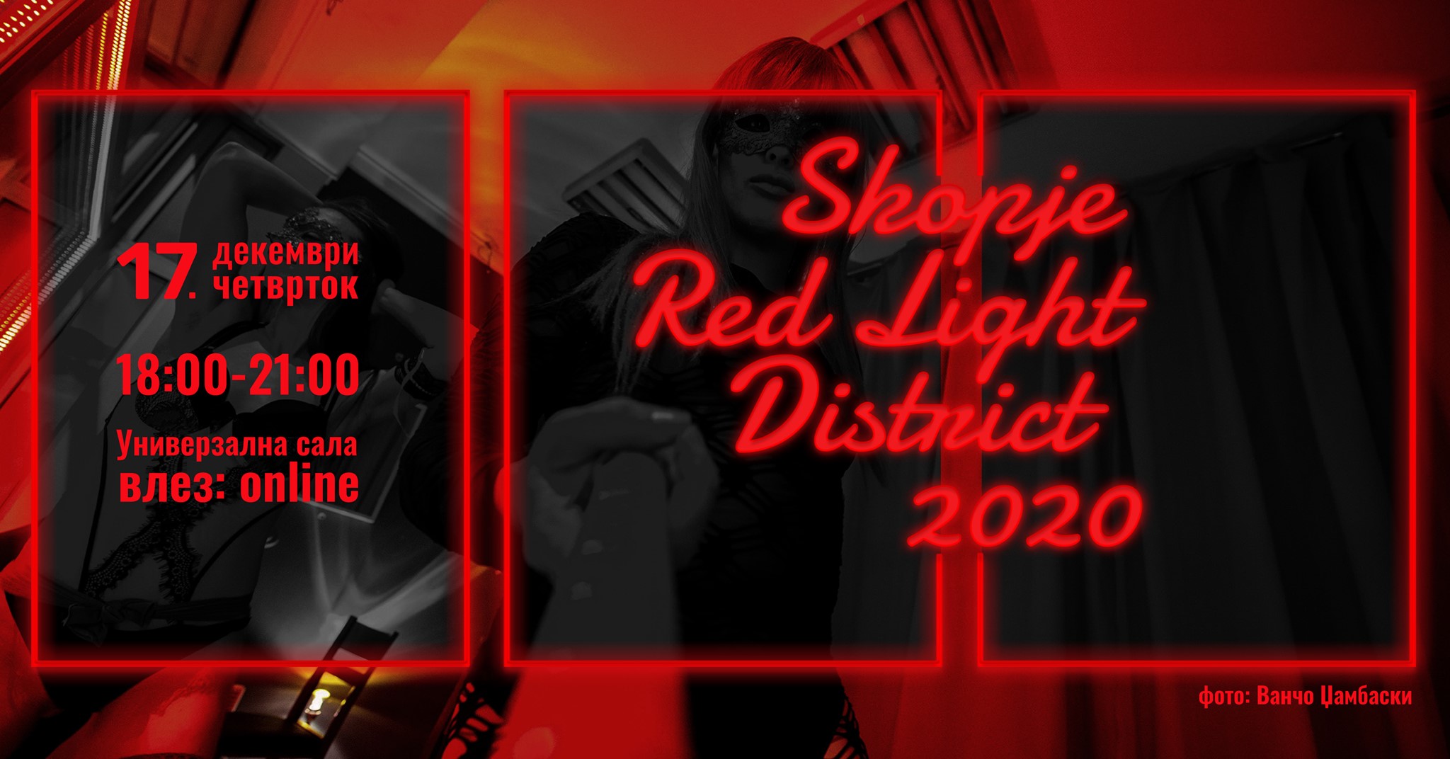 „Skopje red light district“ на 17 декември кај Универзална сала