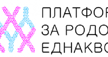 Реакција: Држава што не постапува е држава што не се грижи за здравјето на жените!
