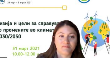 Политиките за климатска акција без долгорочна цел за намалување на емисиите на стакленички гасови