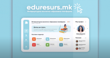 Промовирана интеркултурната воспитно-образовна платформа „Едуресурс“