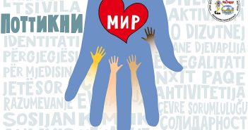 „Не успеваме да ги учиме новите генерации да не се мразат“ – Меѓаши со кампања за поттикнување мир