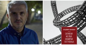 Владимир Јанковски, добитник на „Роман на годината“: Луѓето се постојано пред екран, ама не се таму за да читаат книги