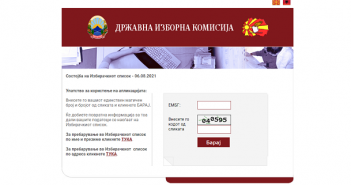 Започна јавниот увид во избирачкиот список