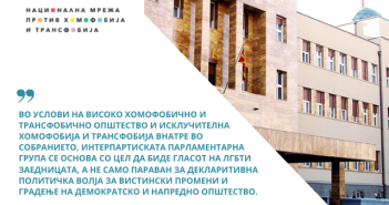 Реакција од НМХТ: „Нашите поддржувачи од Собранието замолкнаа пред своите колеги“