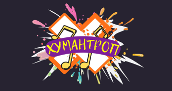 „Да правиме музика и уметност, а не војни“ – мултимедијален културен настан во недела на „Школка“ во Градски парк