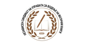 Протест на матичарите кои штрајкуваат втора недела за повисоки плати