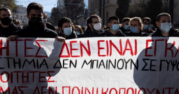 Универзитетската полиција не е противуставна, одлучи грчкиот државен совет
