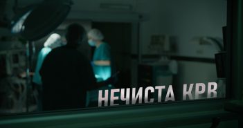 Судот го отфрли барањето за цензура на истражувањето на ИРЛ, од ЗНМ ја поздравија одлуката