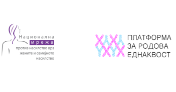 Активисти бараат итна судска пресуда за заштита на Јовицоска и осуда на сторителот на семејно насилство