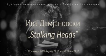„Stalking Heads“ – Концерт на Ива Дамјановски утре во КИЦ