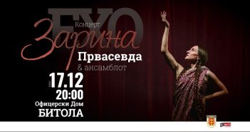 Концерт на Зарина Првасевда во Битола