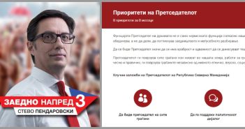 И покрај ветувањата Пендаровски нема советничка за родова еднаквост и фонд за стипендирање студенти и истражувачи