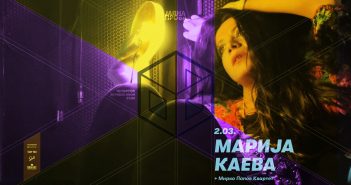 „Јавна проба“ – концерт на Марија Каева во Јавна соба