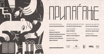 Премиера на претставата „Припаѓање“ на 3 јули во МКЦ