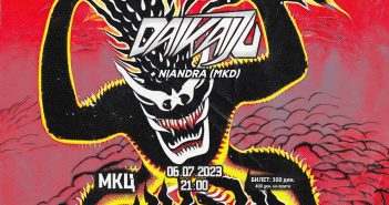 „Daikaiju“ и „Niandra“ вечерва свират во МКЦ