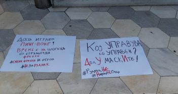 „Младите на Штука-Иловица против рудникот“ со пораки пред Управен суд: Ние сме овде
